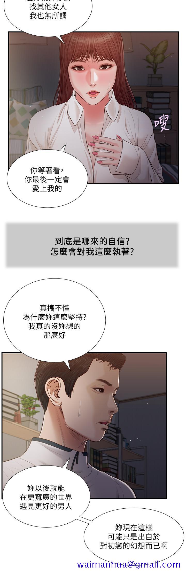 小妾[h漫]韩漫全集-小妾-第90話-我喜歡你的愛撫无删减无遮挡章节图片 