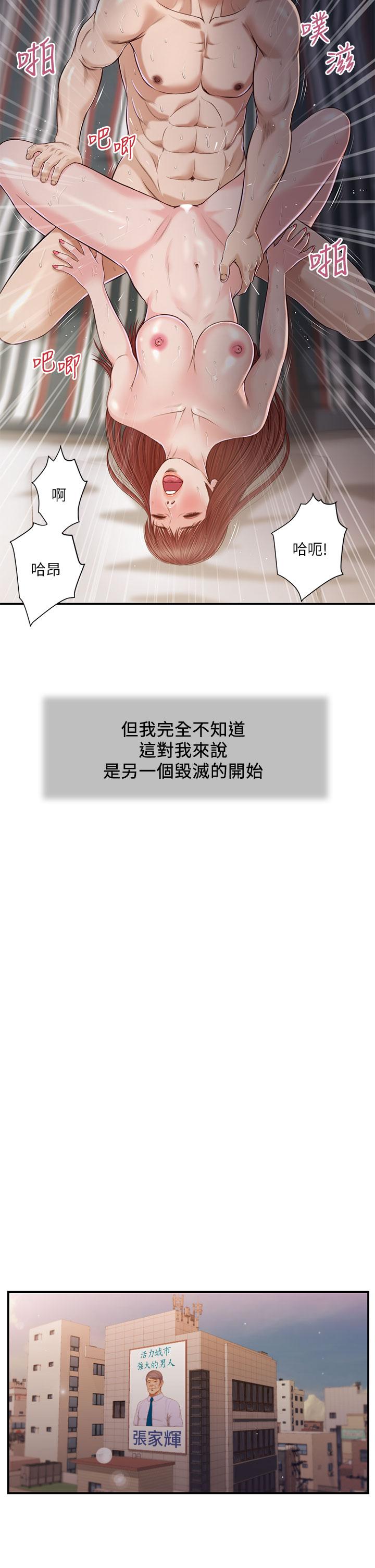 小妾[h漫]韩漫全集-小妾-第90話-我喜歡你的愛撫无删减无遮挡章节图片 