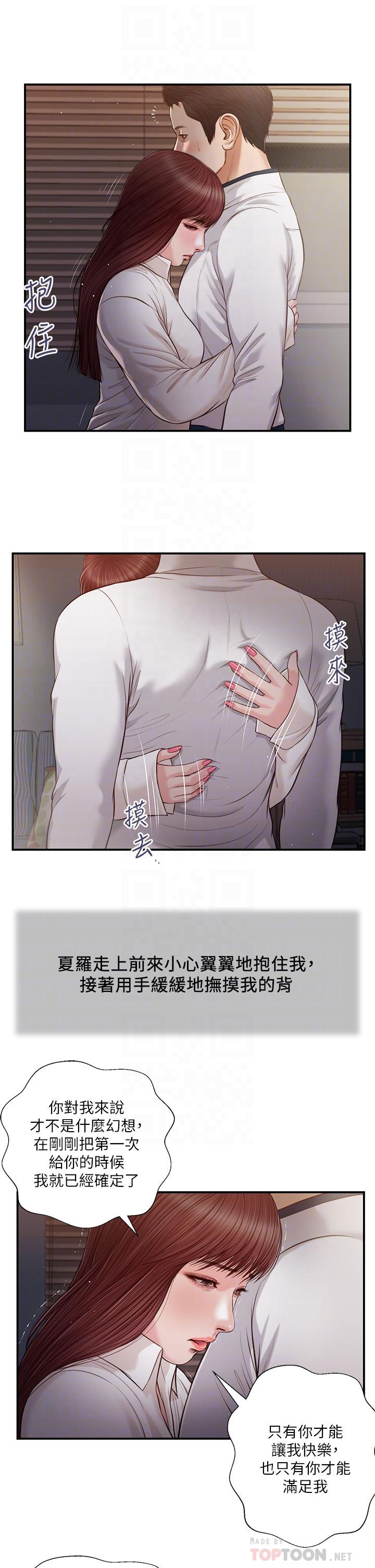 小妾[h漫]韩漫全集-小妾-第90話-我喜歡你的愛撫无删减无遮挡章节图片 