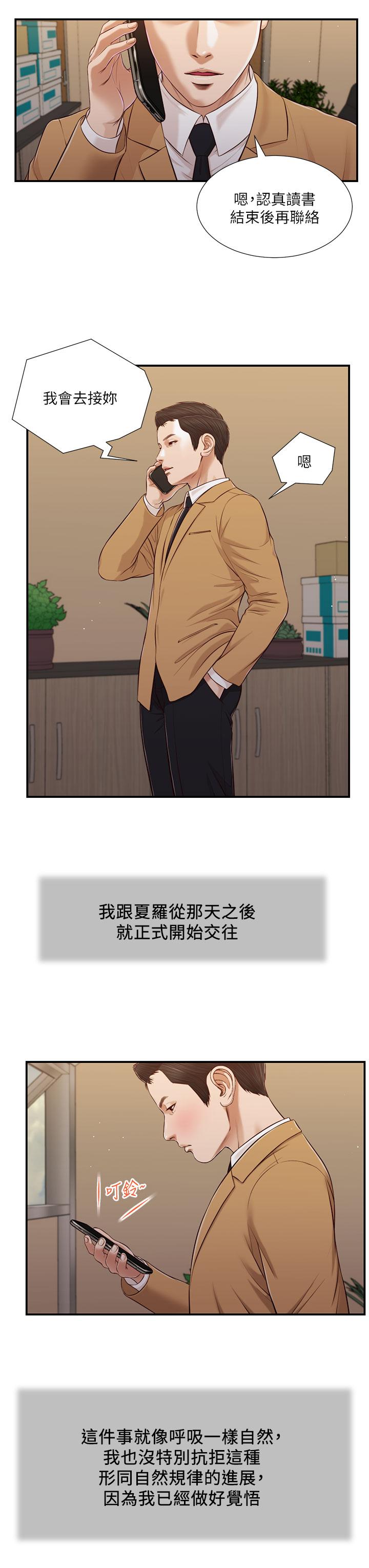 小妾[h漫]韩漫全集-小妾-第90話-我喜歡你的愛撫无删减无遮挡章节图片 