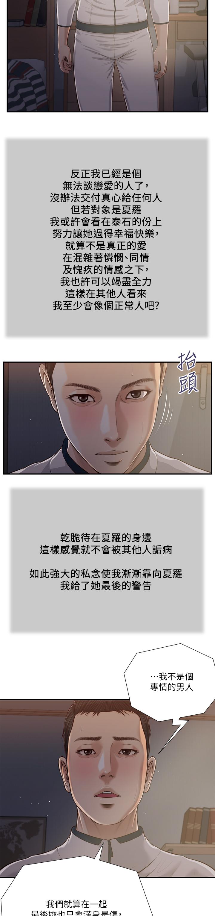 小妾[h漫]韩漫全集-小妾-第90話-我喜歡你的愛撫无删减无遮挡章节图片 