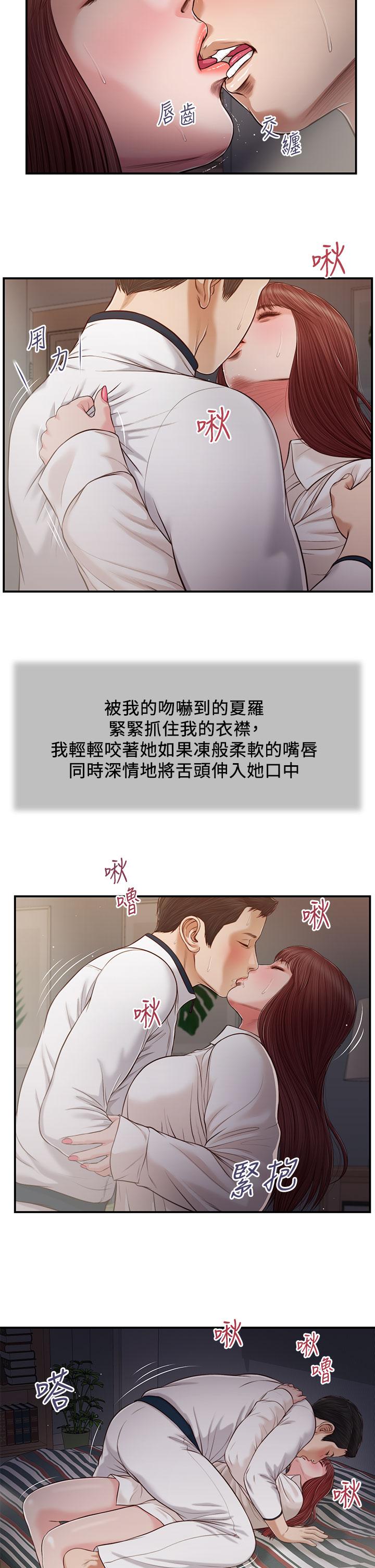 小妾[h漫]韩漫全集-小妾-第90話-我喜歡你的愛撫无删减无遮挡章节图片 