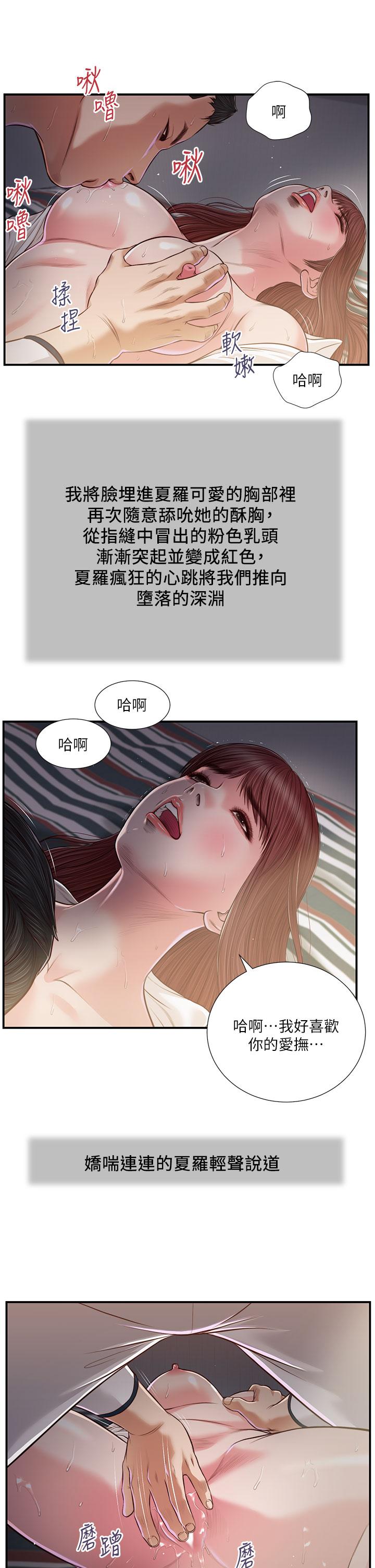 小妾[h漫]韩漫全集-小妾-第90話-我喜歡你的愛撫无删减无遮挡章节图片 