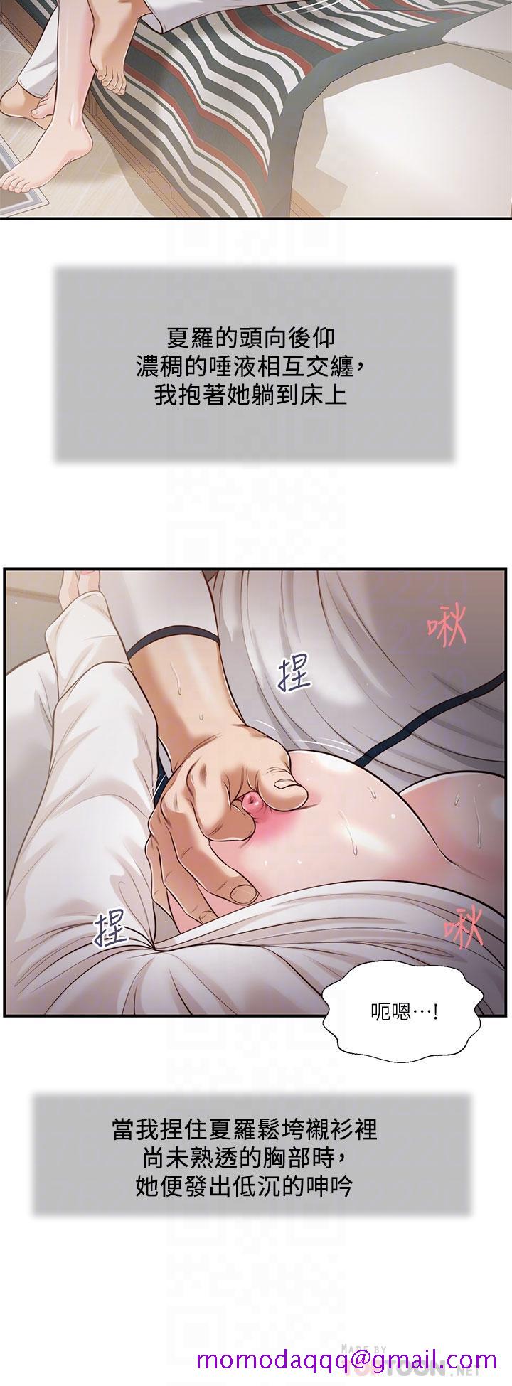 小妾[h漫]韩漫全集-小妾-第90話-我喜歡你的愛撫无删减无遮挡章节图片 
