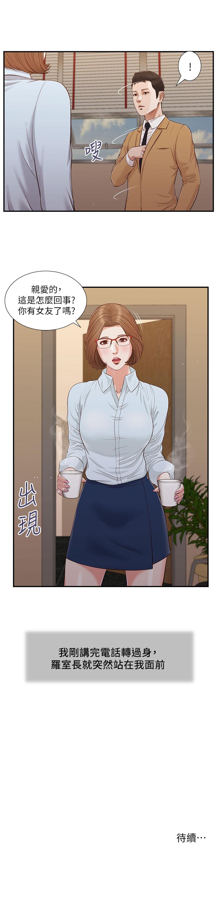 小妾[h漫]韩漫全集-小妾-第90話-我喜歡你的愛撫无删减无遮挡章节图片 