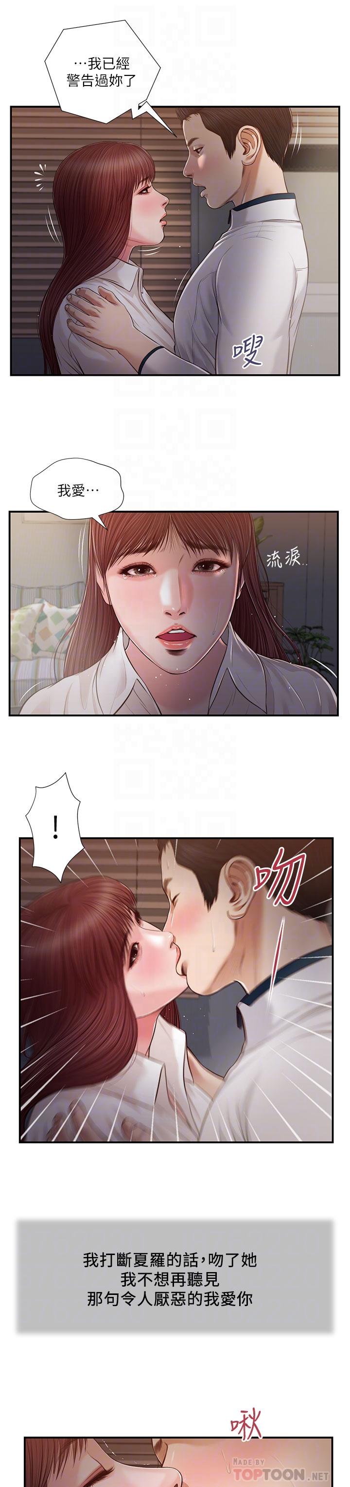 小妾[h漫]韩漫全集-小妾-第90話-我喜歡你的愛撫无删减无遮挡章节图片 