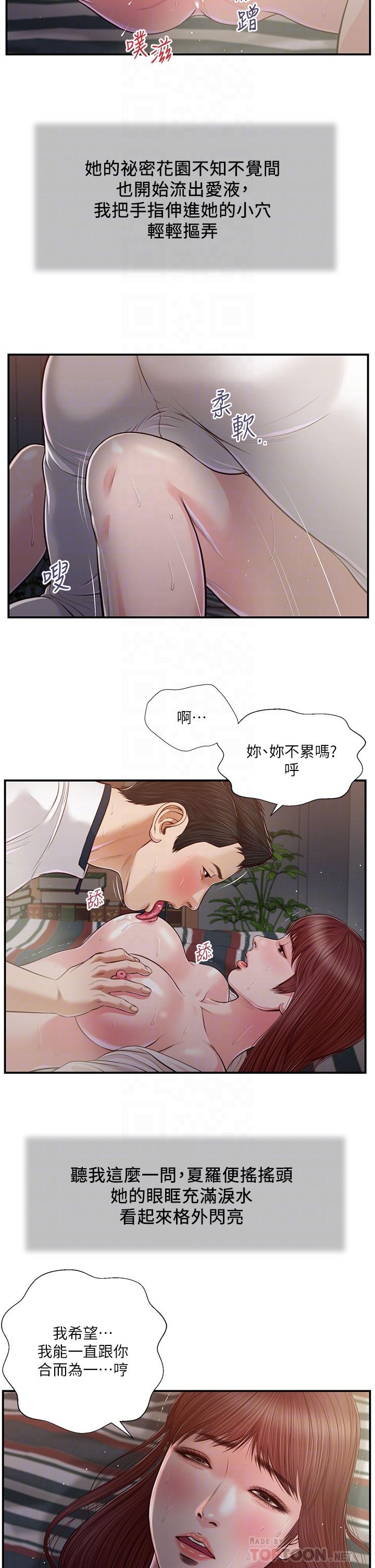 小妾[h漫]韩漫全集-小妾-第90話-我喜歡你的愛撫无删减无遮挡章节图片 