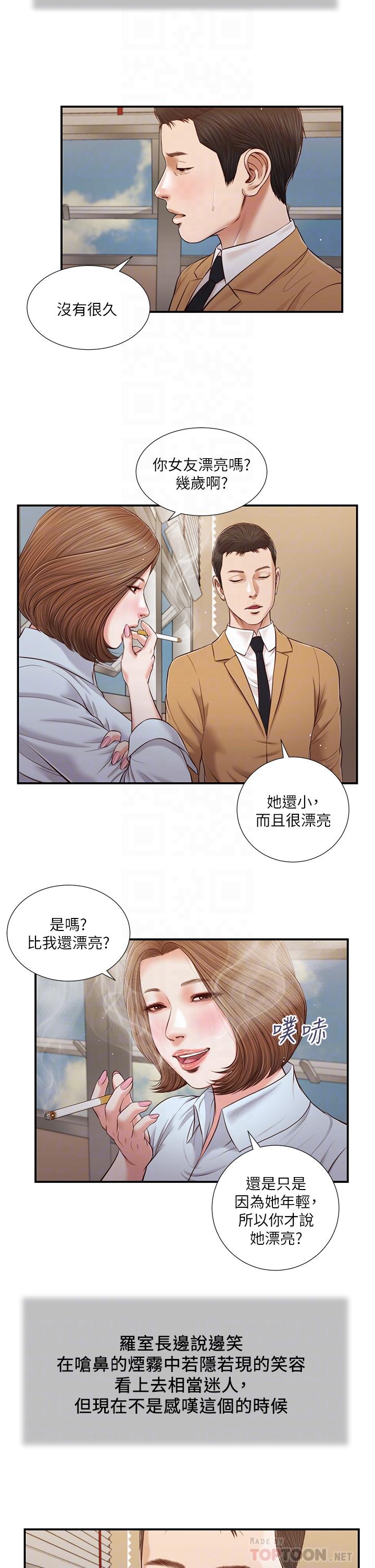 小妾[h漫]韩漫全集-小妾-第91話-激烈的車震无删减无遮挡章节图片 