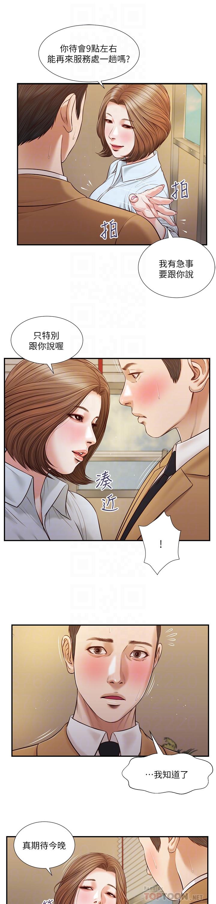 小妾[h漫]韩漫全集-小妾-第91話-激烈的車震无删减无遮挡章节图片 