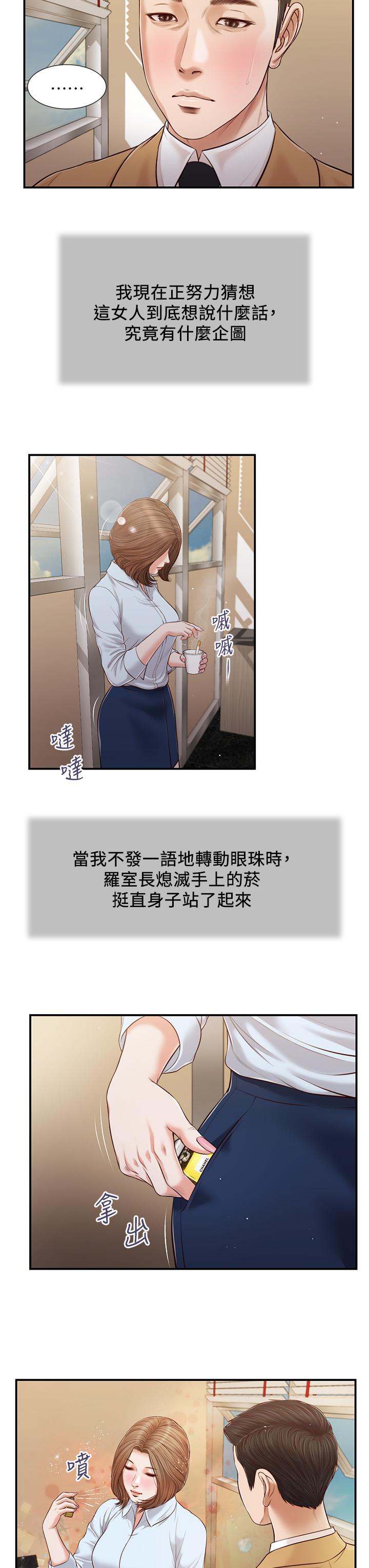 小妾[h漫]韩漫全集-小妾-第91話-激烈的車震无删减无遮挡章节图片 