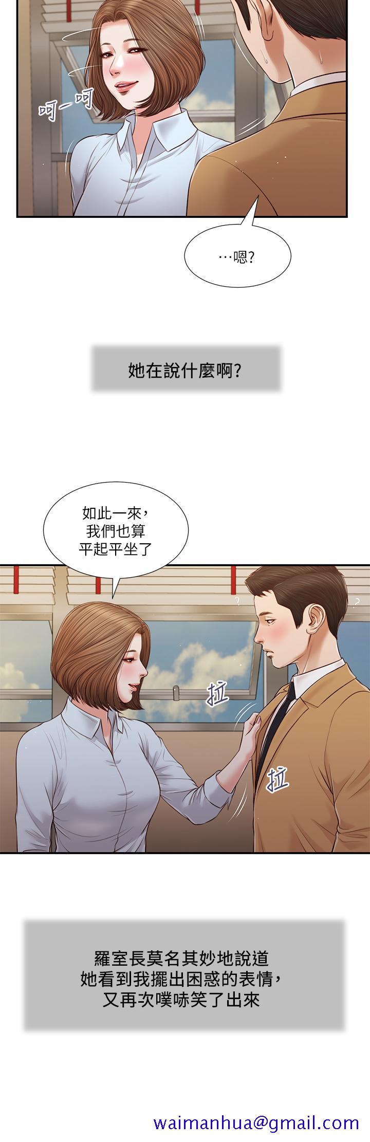 小妾[h漫]韩漫全集-小妾-第91話-激烈的車震无删减无遮挡章节图片 