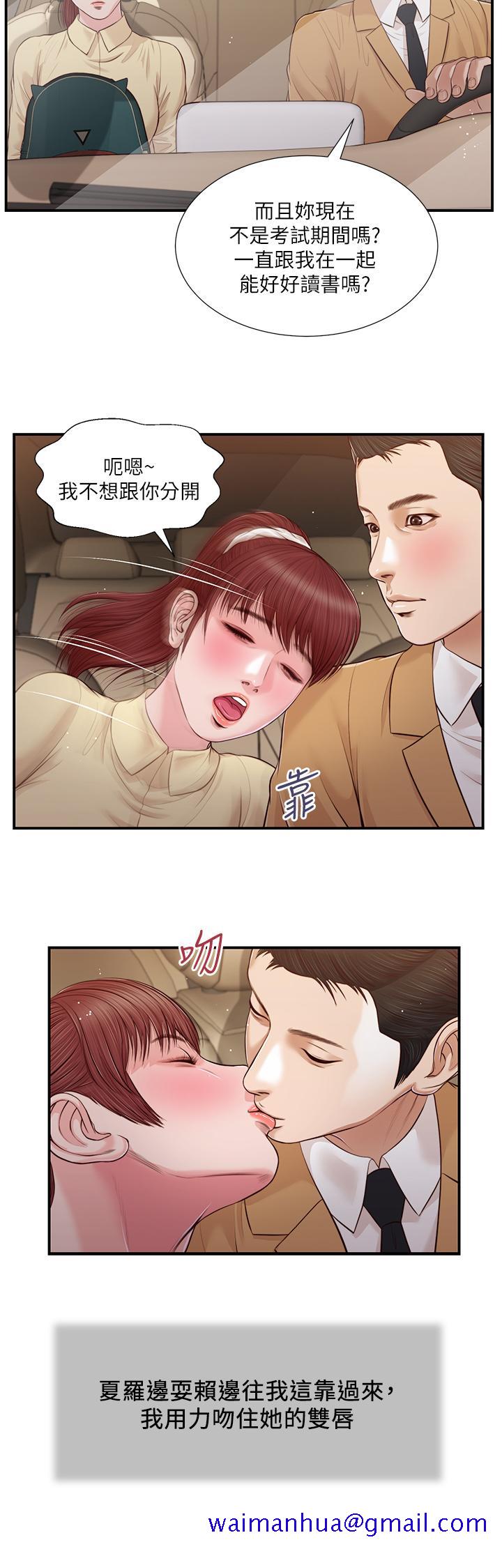 小妾[h漫]韩漫全集-小妾-第91話-激烈的車震无删减无遮挡章节图片 