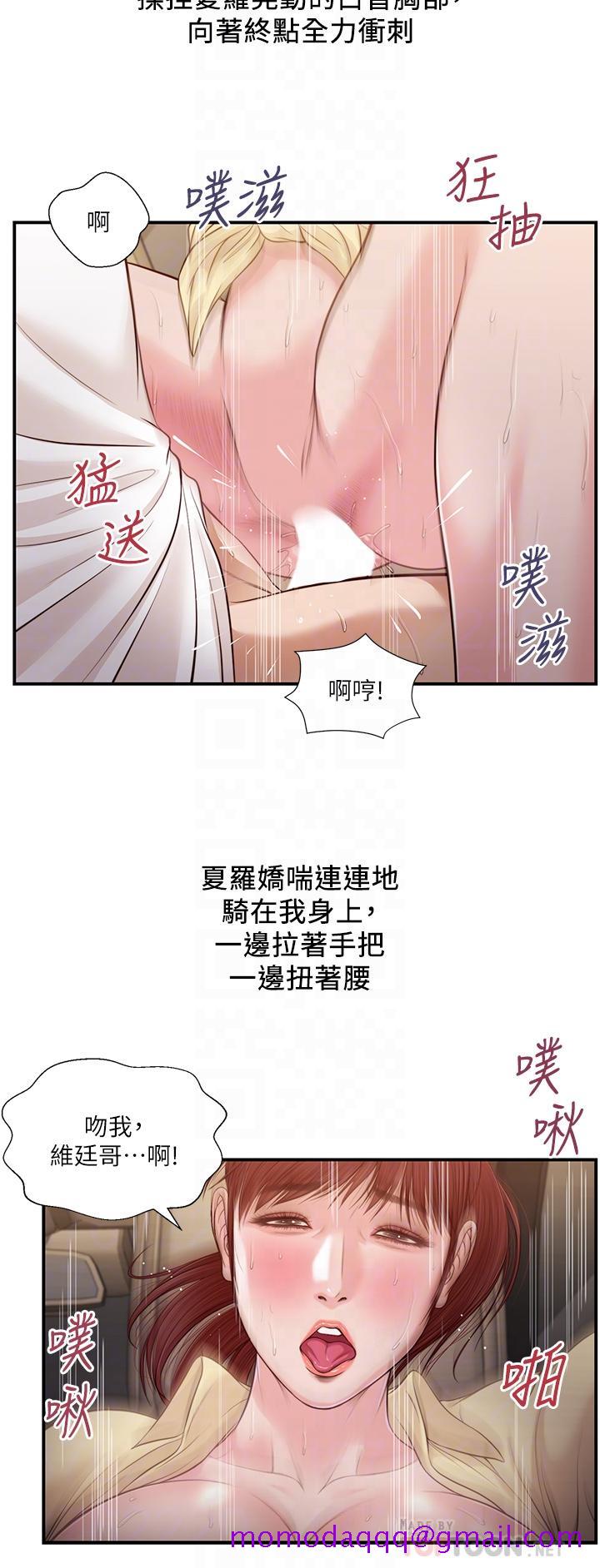 小妾[h漫]韩漫全集-小妾-第91話-激烈的車震无删减无遮挡章节图片 