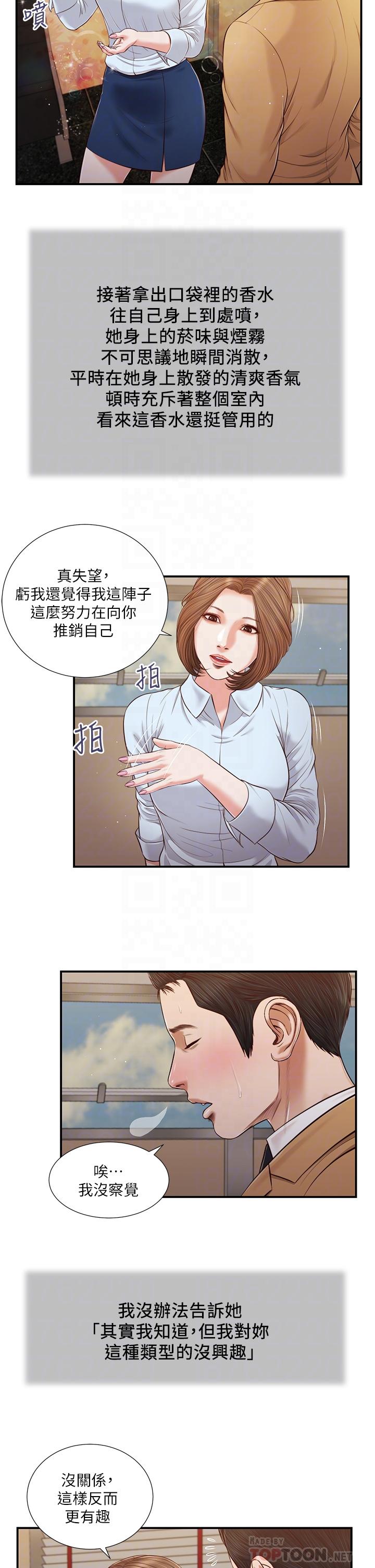小妾[h漫]韩漫全集-小妾-第91話-激烈的車震无删减无遮挡章节图片 