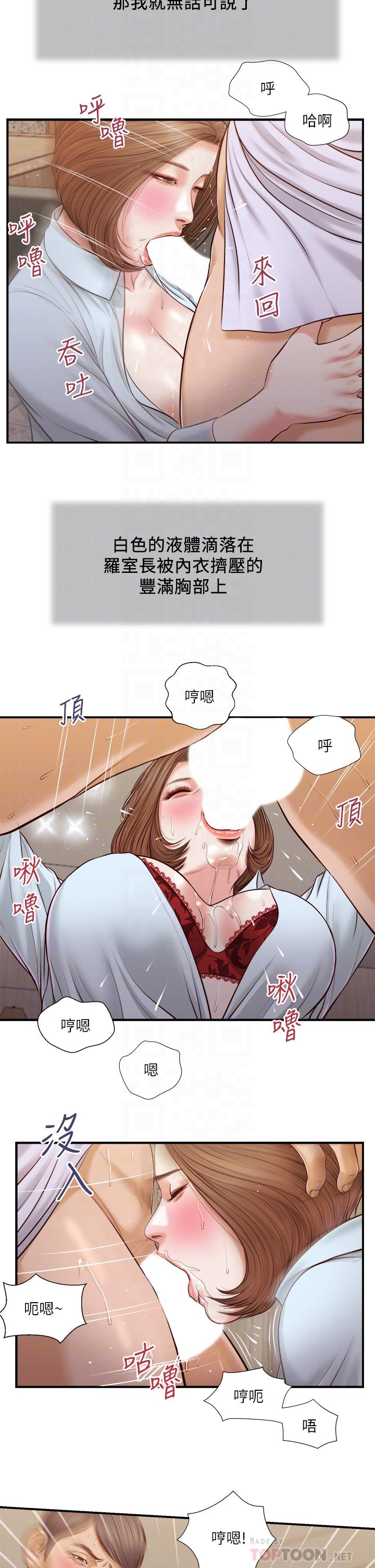 小妾[h漫]韩漫全集-小妾-第92話-羅室長的曖昧誘惑无删减无遮挡章节图片 