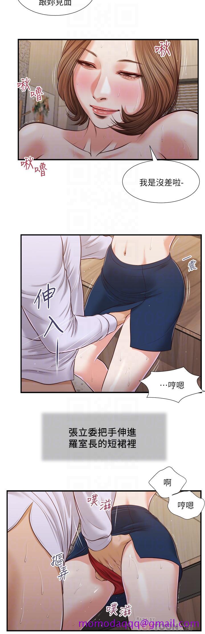 小妾[h漫]韩漫全集-小妾-第92話-羅室長的曖昧誘惑无删减无遮挡章节图片 