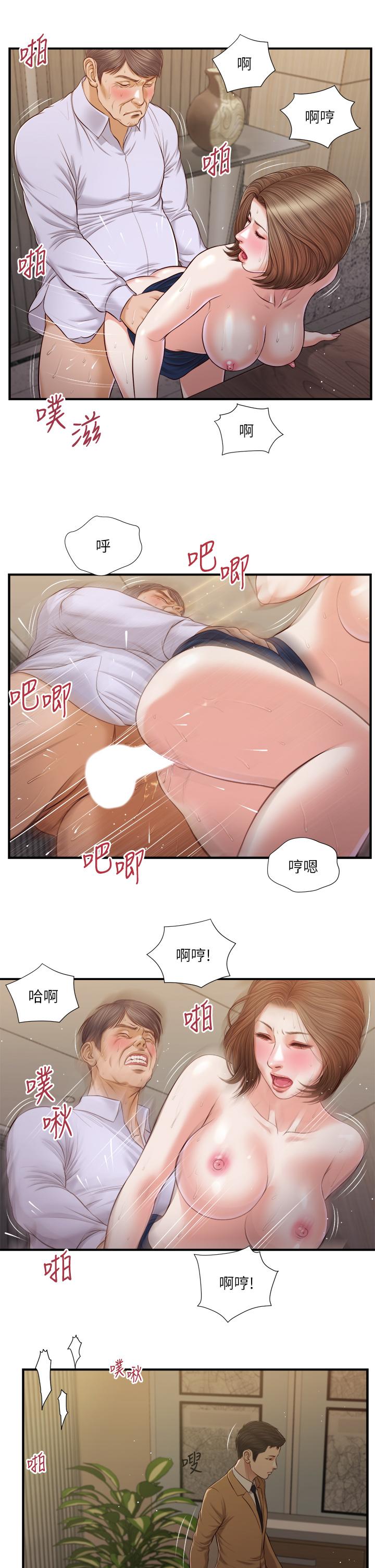 小妾[h漫]韩漫全集-小妾-第92話-羅室長的曖昧誘惑无删减无遮挡章节图片 