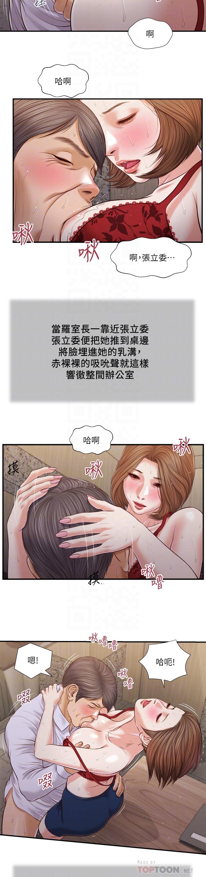 小妾[h漫]韩漫全集-小妾-第92話-羅室長的曖昧誘惑无删减无遮挡章节图片 