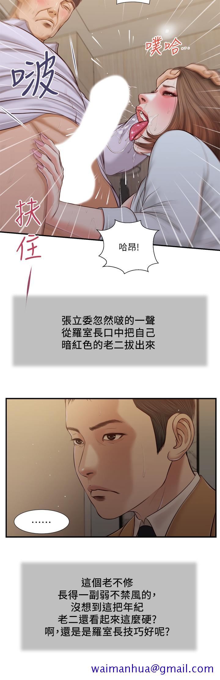 小妾[h漫]韩漫全集-小妾-第92話-羅室長的曖昧誘惑无删减无遮挡章节图片 