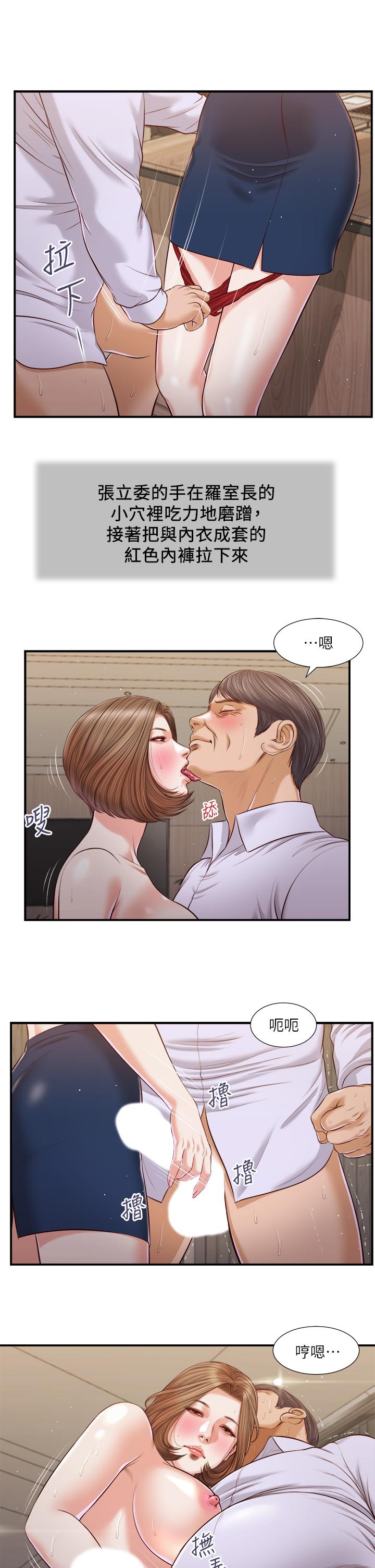 小妾[h漫]韩漫全集-小妾-第92話-羅室長的曖昧誘惑无删减无遮挡章节图片 