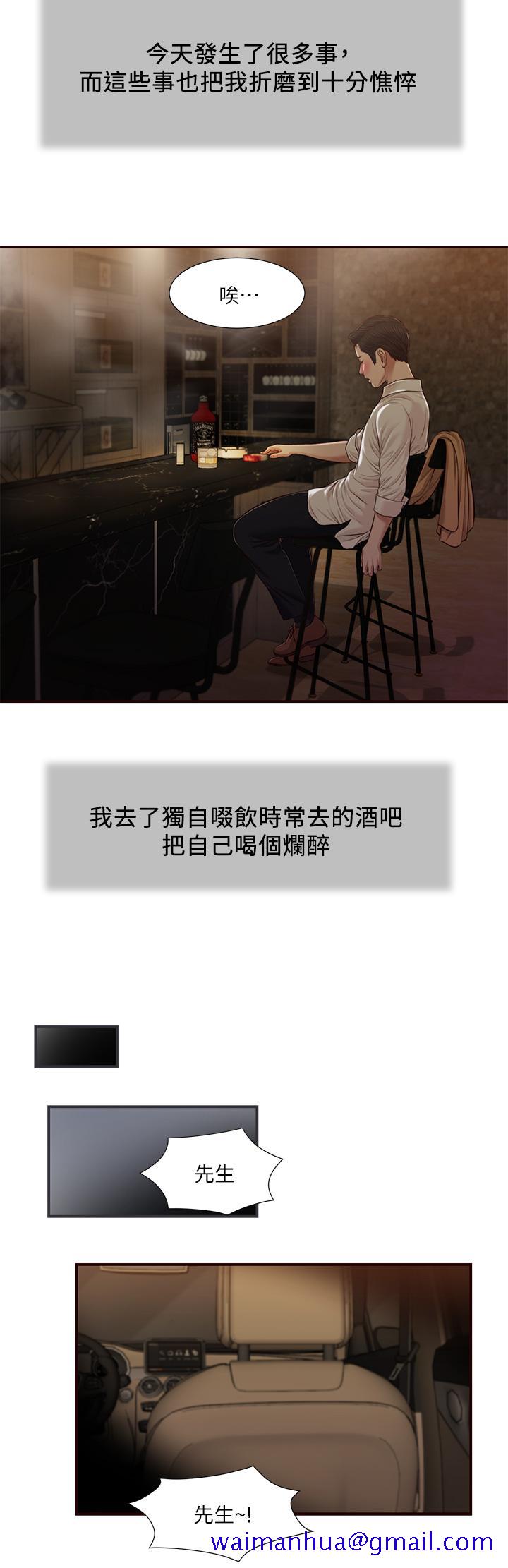 小妾[h漫]韩漫全集-小妾-第95話-等我等到枯萎的那女人无删减无遮挡章节图片 