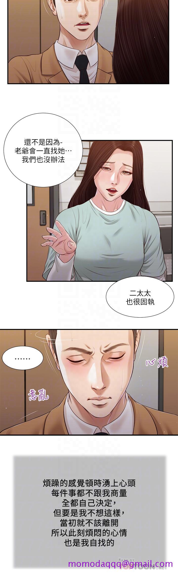 小妾[h漫]韩漫全集-小妾-第95話-等我等到枯萎的那女人无删减无遮挡章节图片 