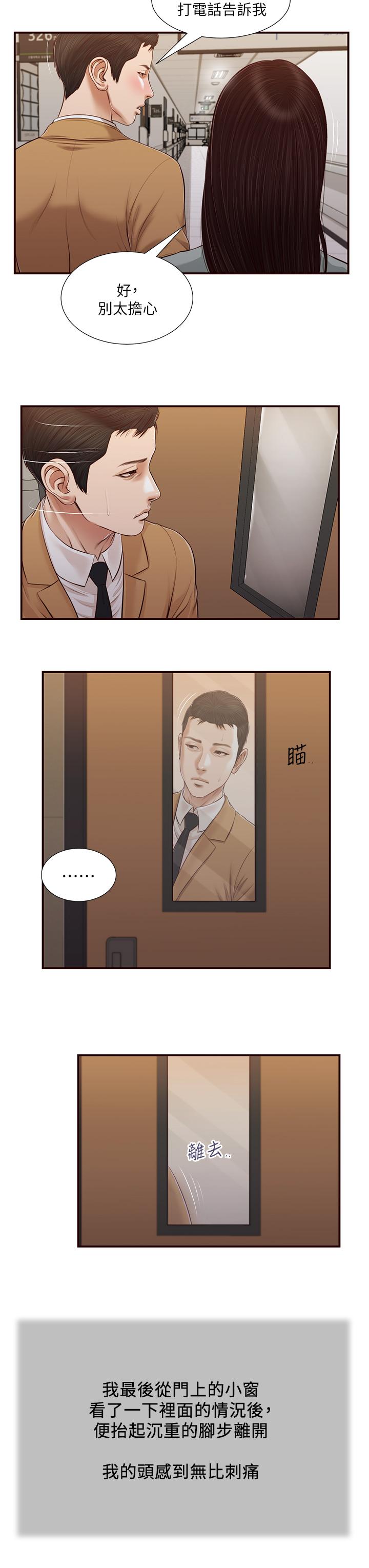 小妾[h漫]韩漫全集-小妾-第95話-等我等到枯萎的那女人无删减无遮挡章节图片 