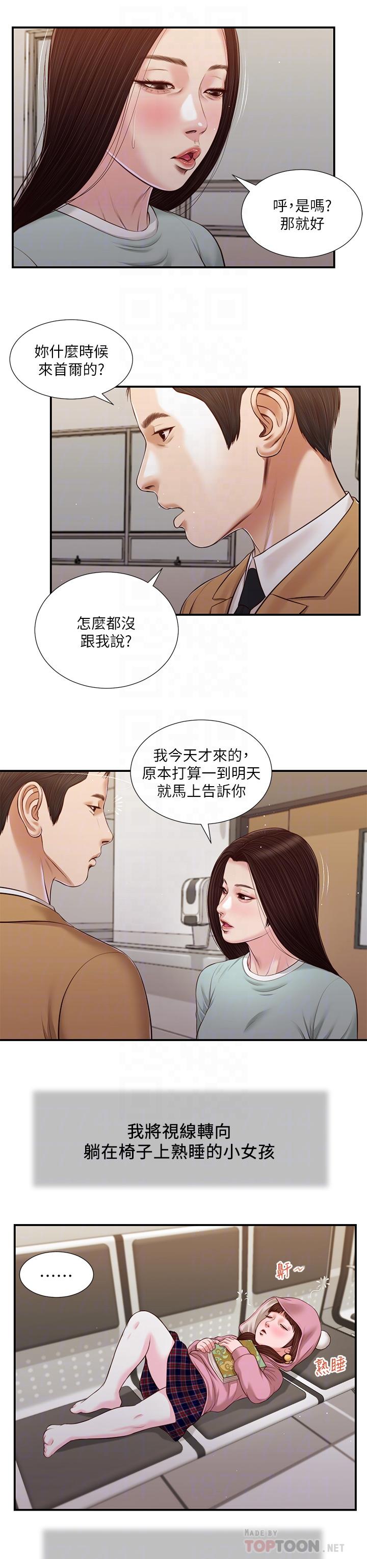小妾[h漫]韩漫全集-小妾-第95話-等我等到枯萎的那女人无删减无遮挡章节图片 