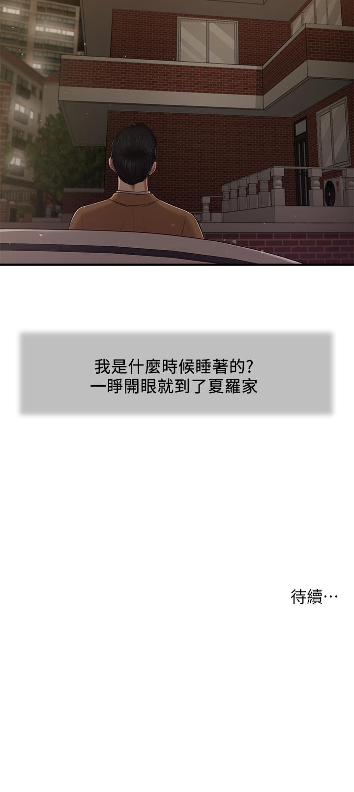 小妾[h漫]韩漫全集-小妾-第95話-等我等到枯萎的那女人无删减无遮挡章节图片 