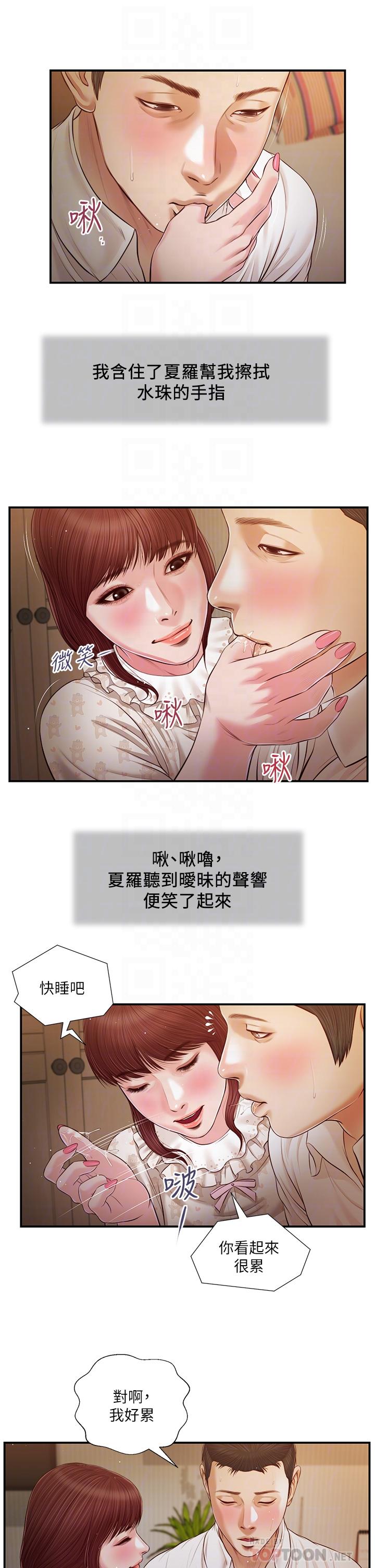 小妾[h漫]韩漫全集-小妾-第96話-用身體撫慰我无删减无遮挡章节图片 