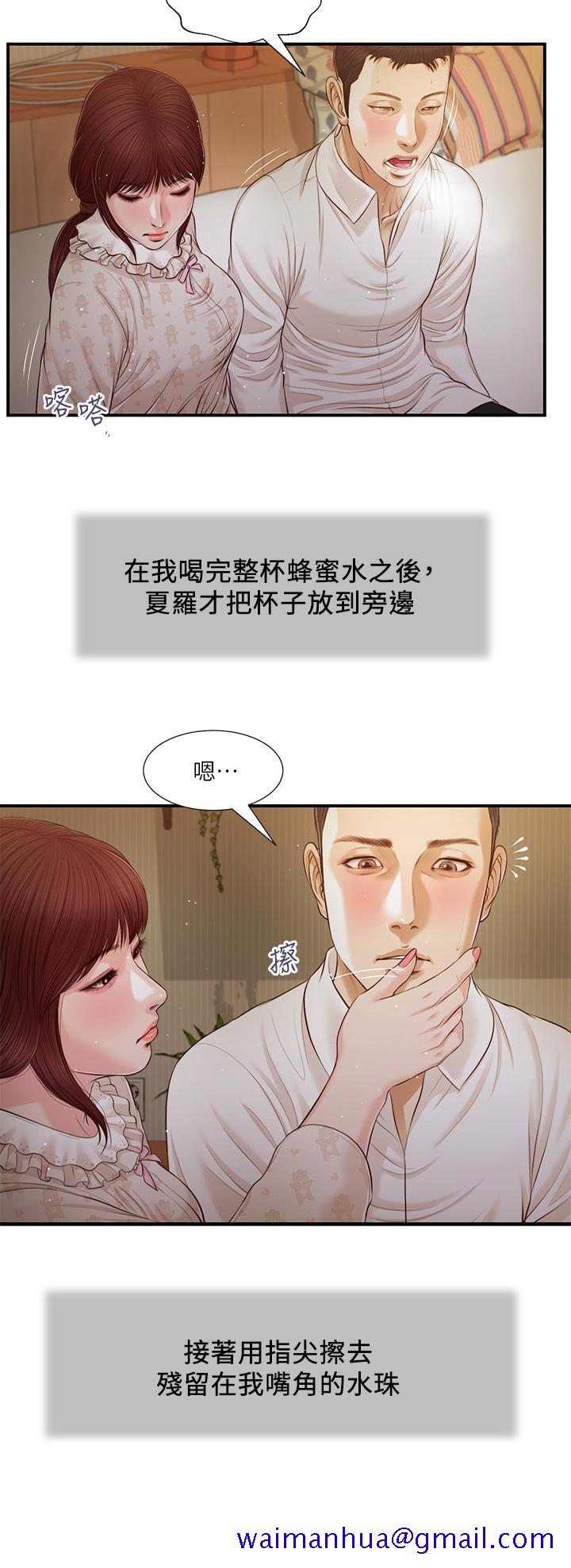 小妾[h漫]韩漫全集-小妾-第96話-用身體撫慰我无删减无遮挡章节图片 