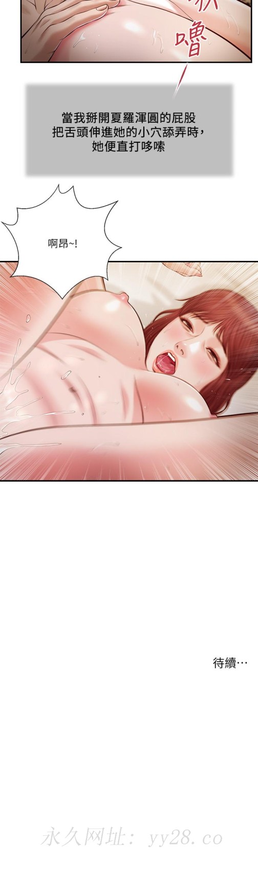 小妾[h漫]韩漫全集-小妾-第96話-用身體撫慰我无删减无遮挡章节图片 