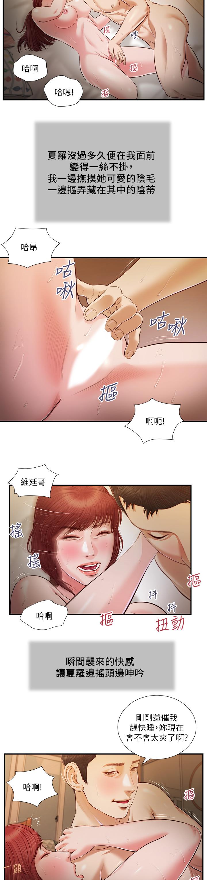 小妾[h漫]韩漫全集-小妾-第96話-用身體撫慰我无删减无遮挡章节图片 