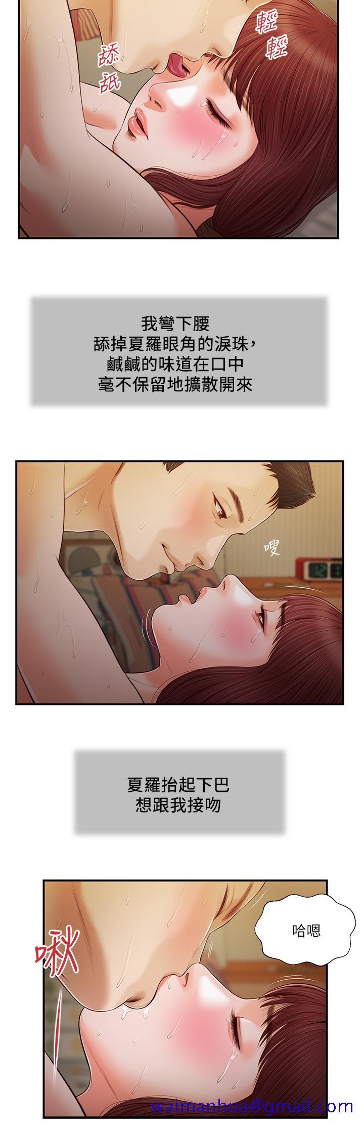 小妾[h漫]韩漫全集-小妾-第97話-快上我无删减无遮挡章节图片 