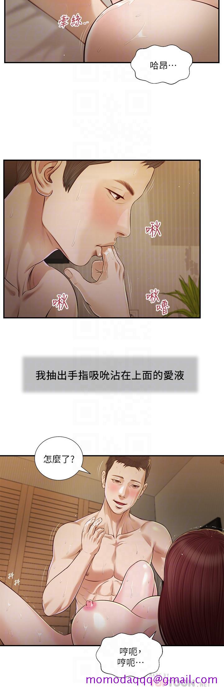 小妾[h漫]韩漫全集-小妾-第97話-快上我无删减无遮挡章节图片 
