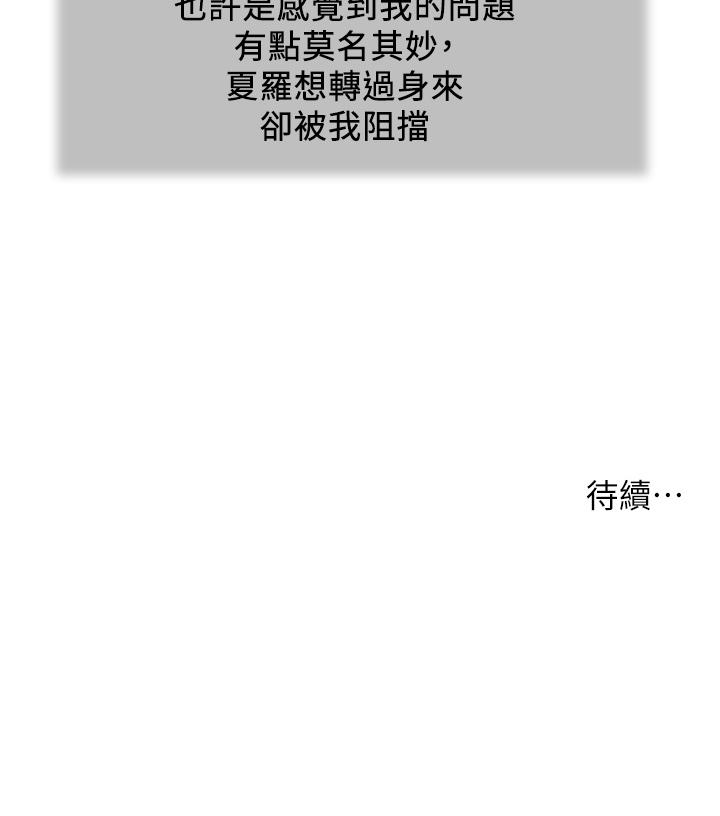 小妾[h漫]韩漫全集-小妾-第97話-快上我无删减无遮挡章节图片 