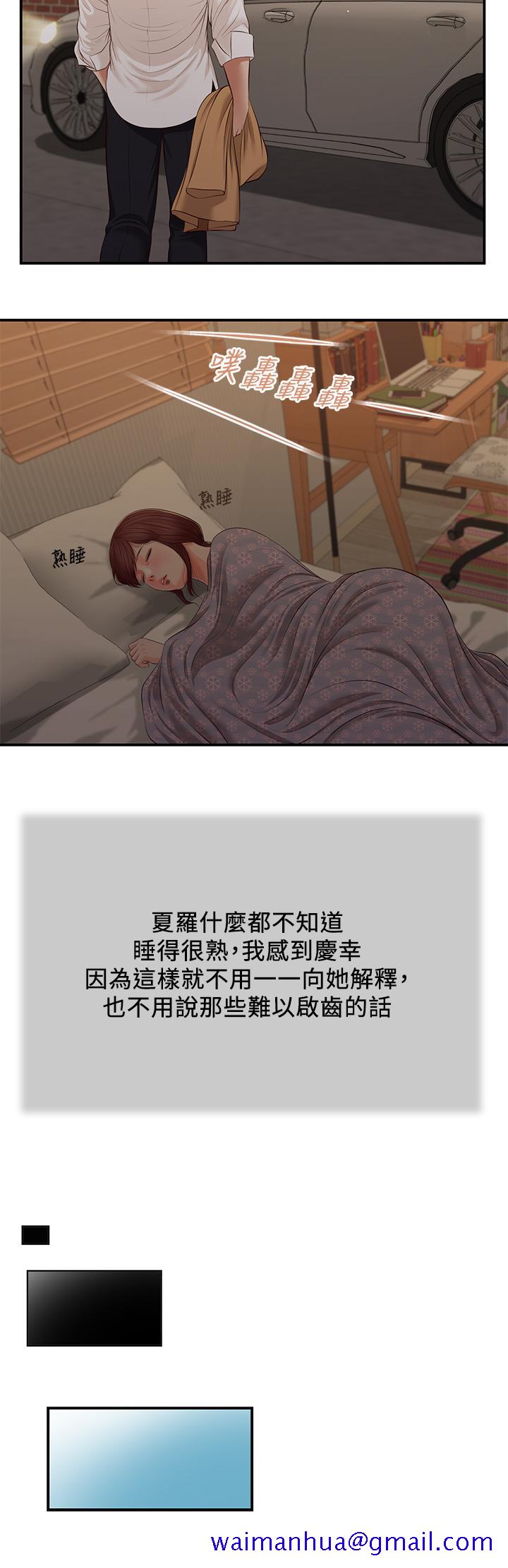 小妾[h漫]韩漫全集-小妾-第98話-填不滿的空虛无删减无遮挡章节图片 