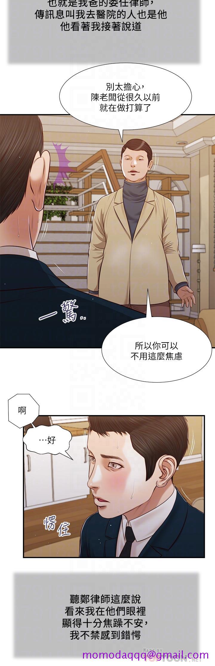 小妾[h漫]韩漫全集-小妾-第98話-填不滿的空虛无删减无遮挡章节图片 