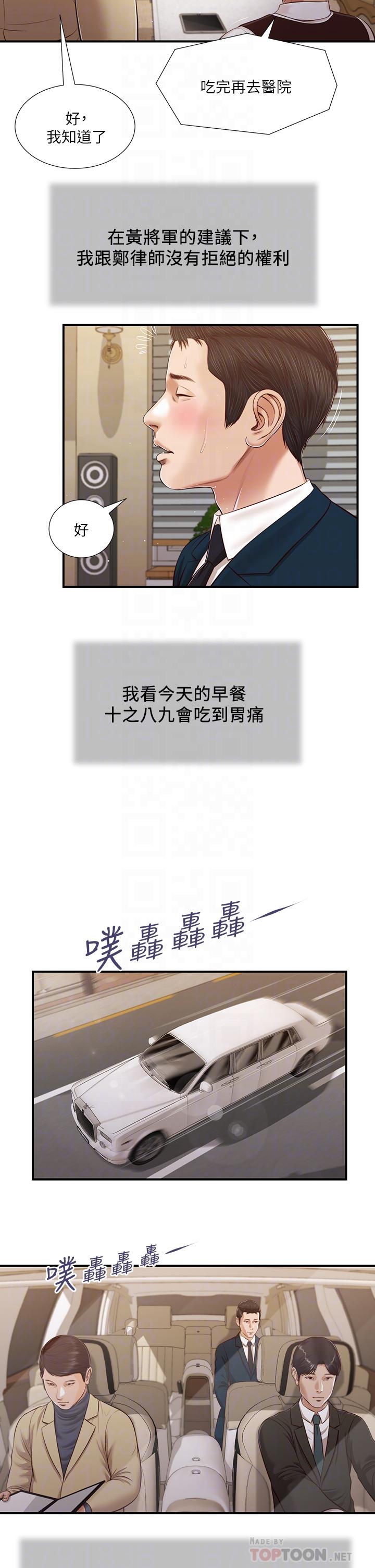 小妾[h漫]韩漫全集-小妾-第98話-填不滿的空虛无删减无遮挡章节图片 