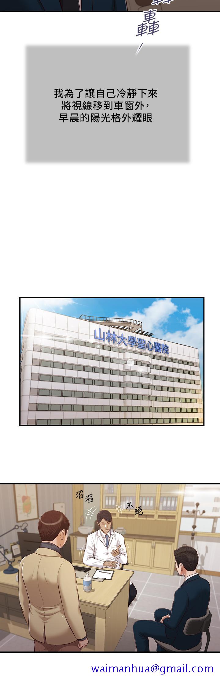 小妾[h漫]韩漫全集-小妾-第98話-填不滿的空虛无删减无遮挡章节图片 