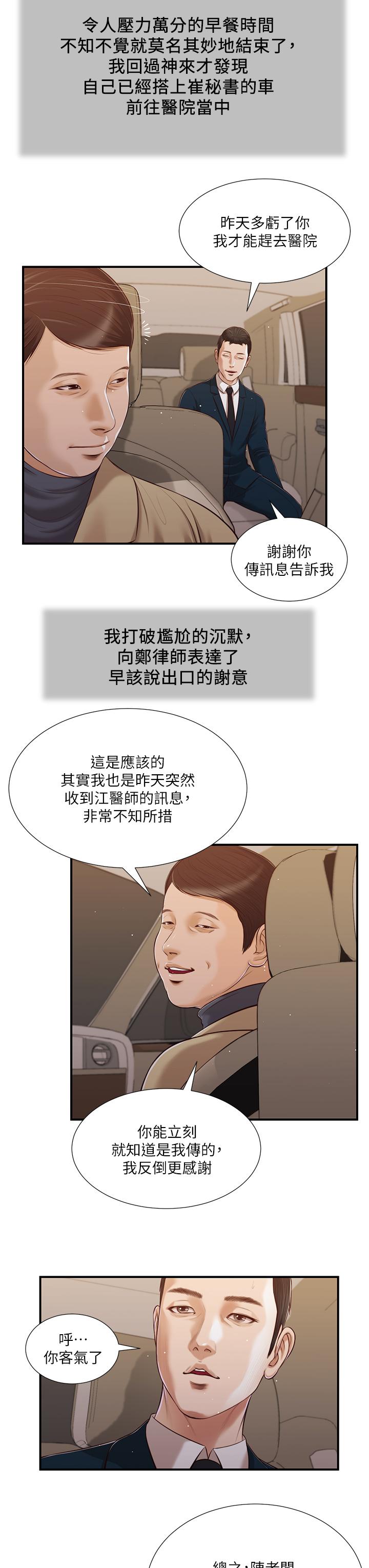小妾[h漫]韩漫全集-小妾-第98話-填不滿的空虛无删减无遮挡章节图片 