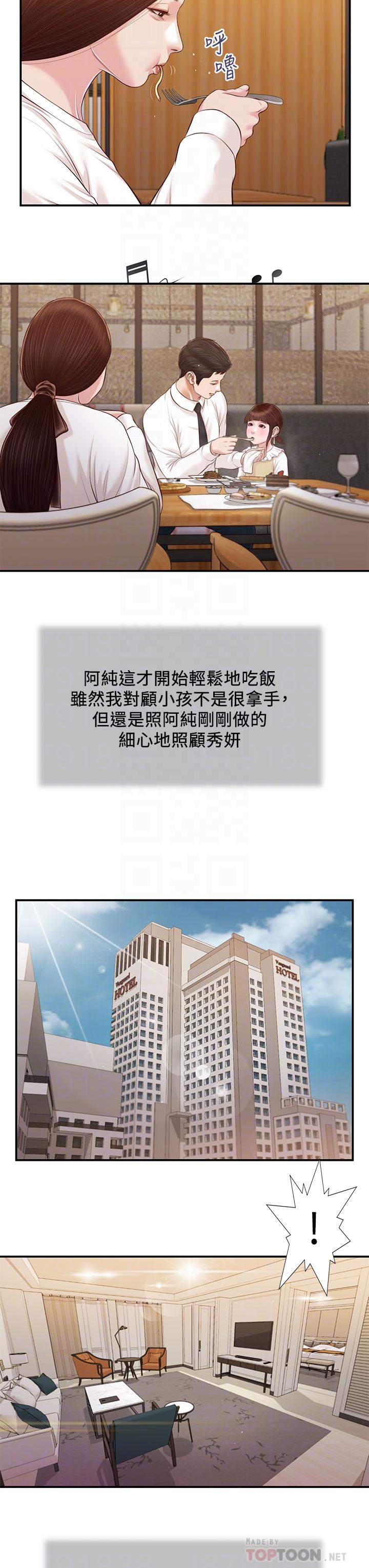 小妾[h漫]韩漫全集-小妾-第99話-你是不是有事瞞著我无删减无遮挡章节图片 