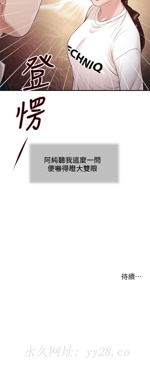 小妾[h漫]韩漫全集-小妾-第99話-你是不是有事瞞著我无删减无遮挡章节图片 