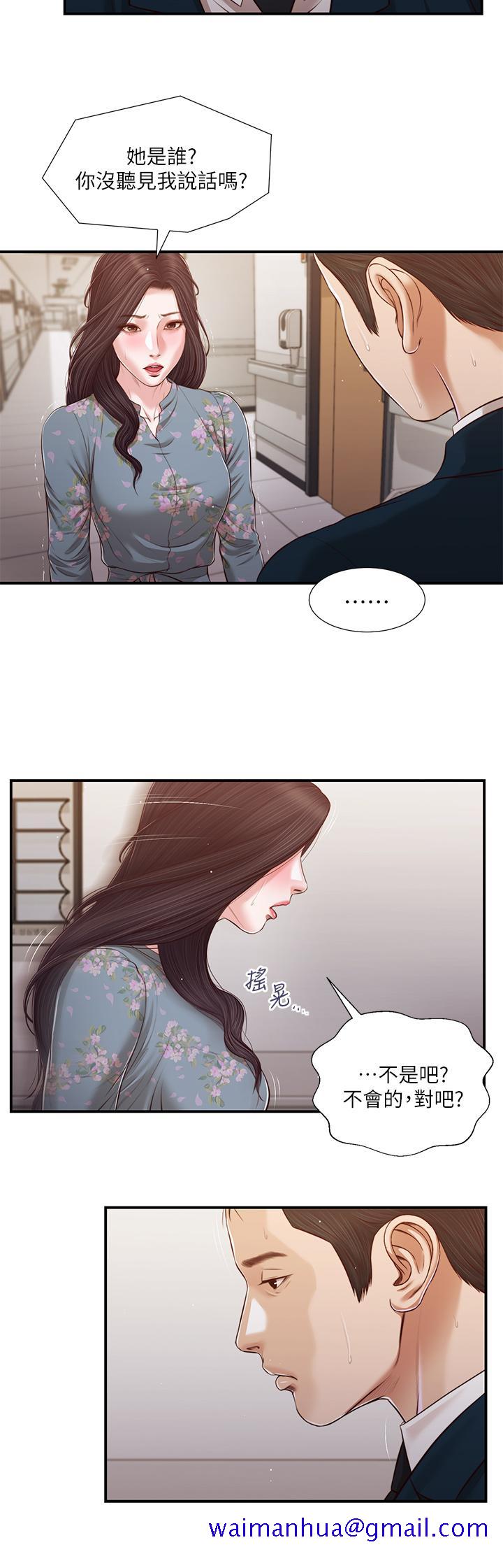 小妾[h漫]韩漫全集-小妾-第100話-你怎麼能這樣對我无删减无遮挡章节图片 