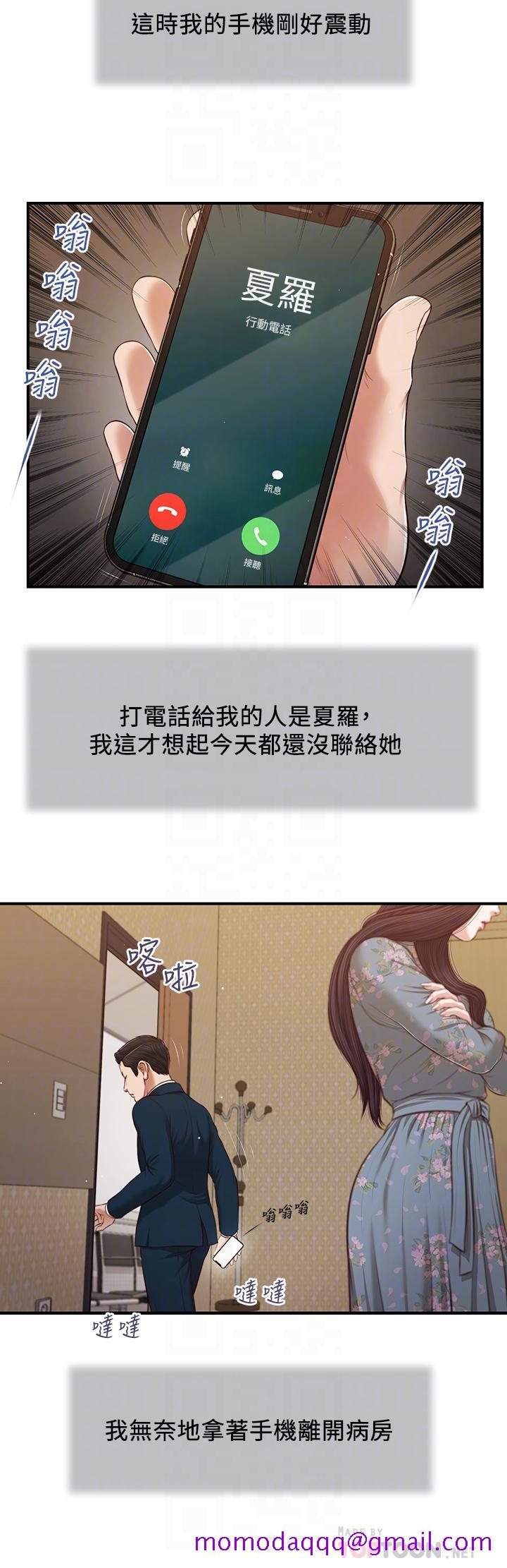 小妾[h漫]韩漫全集-小妾-第100話-你怎麼能這樣對我无删减无遮挡章节图片 