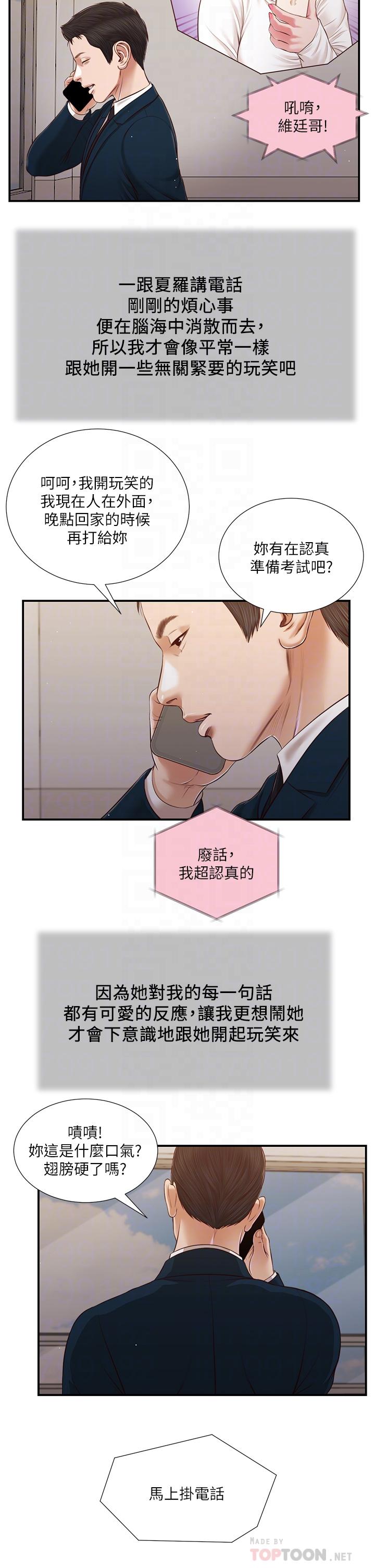 小妾[h漫]韩漫全集-小妾-第100話-你怎麼能這樣對我无删减无遮挡章节图片 