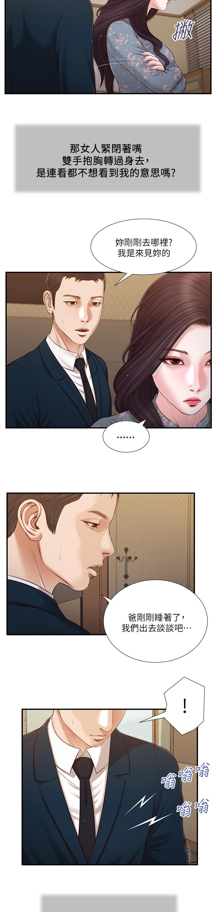 小妾[h漫]韩漫全集-小妾-第100話-你怎麼能這樣對我无删减无遮挡章节图片 