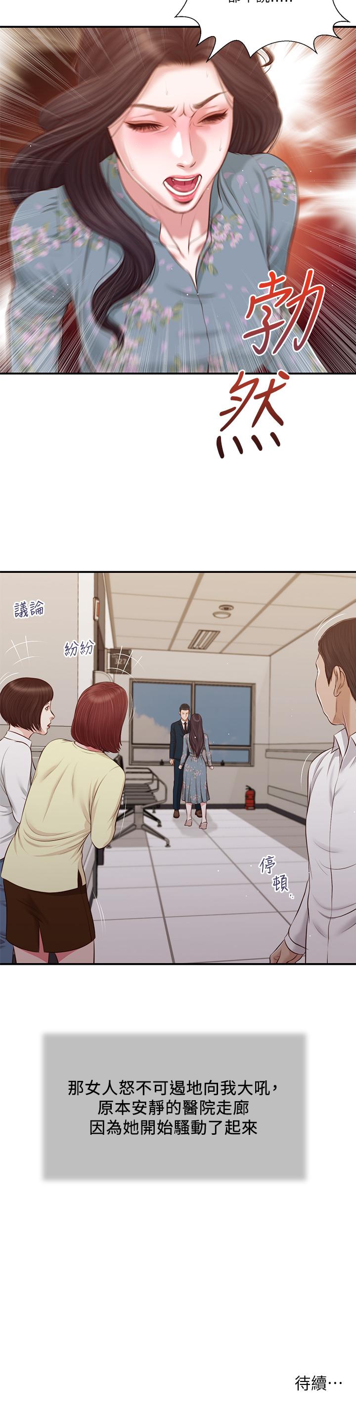 小妾[h漫]韩漫全集-小妾-第100話-你怎麼能這樣對我无删减无遮挡章节图片 