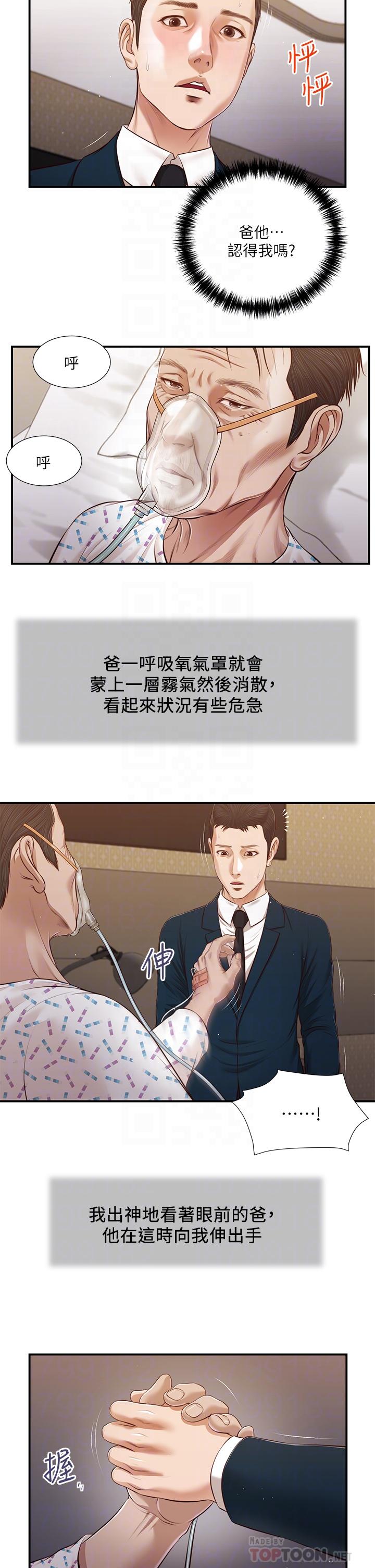小妾[h漫]韩漫全集-小妾-第100話-你怎麼能這樣對我无删减无遮挡章节图片 