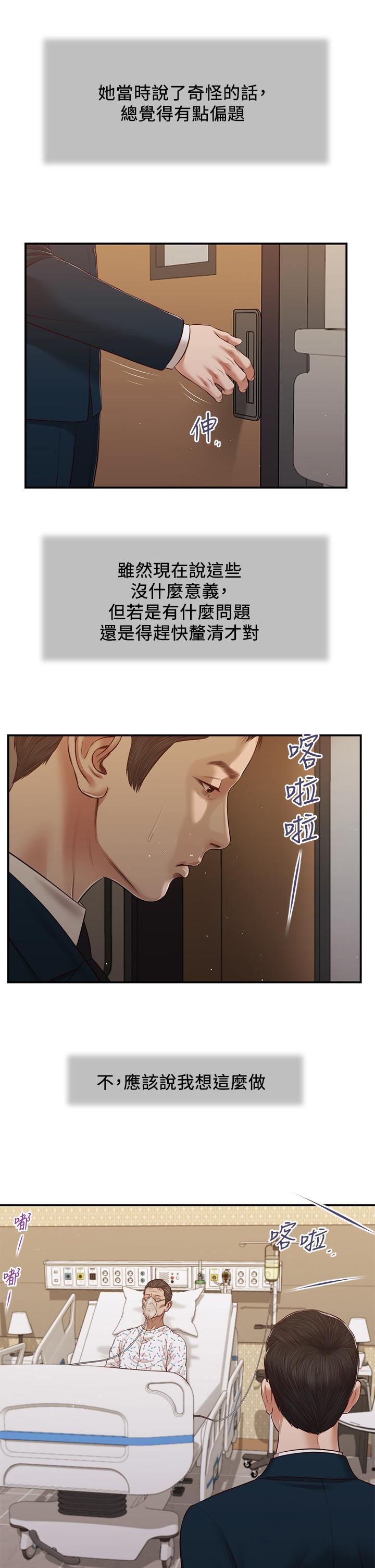 小妾[h漫]韩漫全集-小妾-第100話-你怎麼能這樣對我无删减无遮挡章节图片 